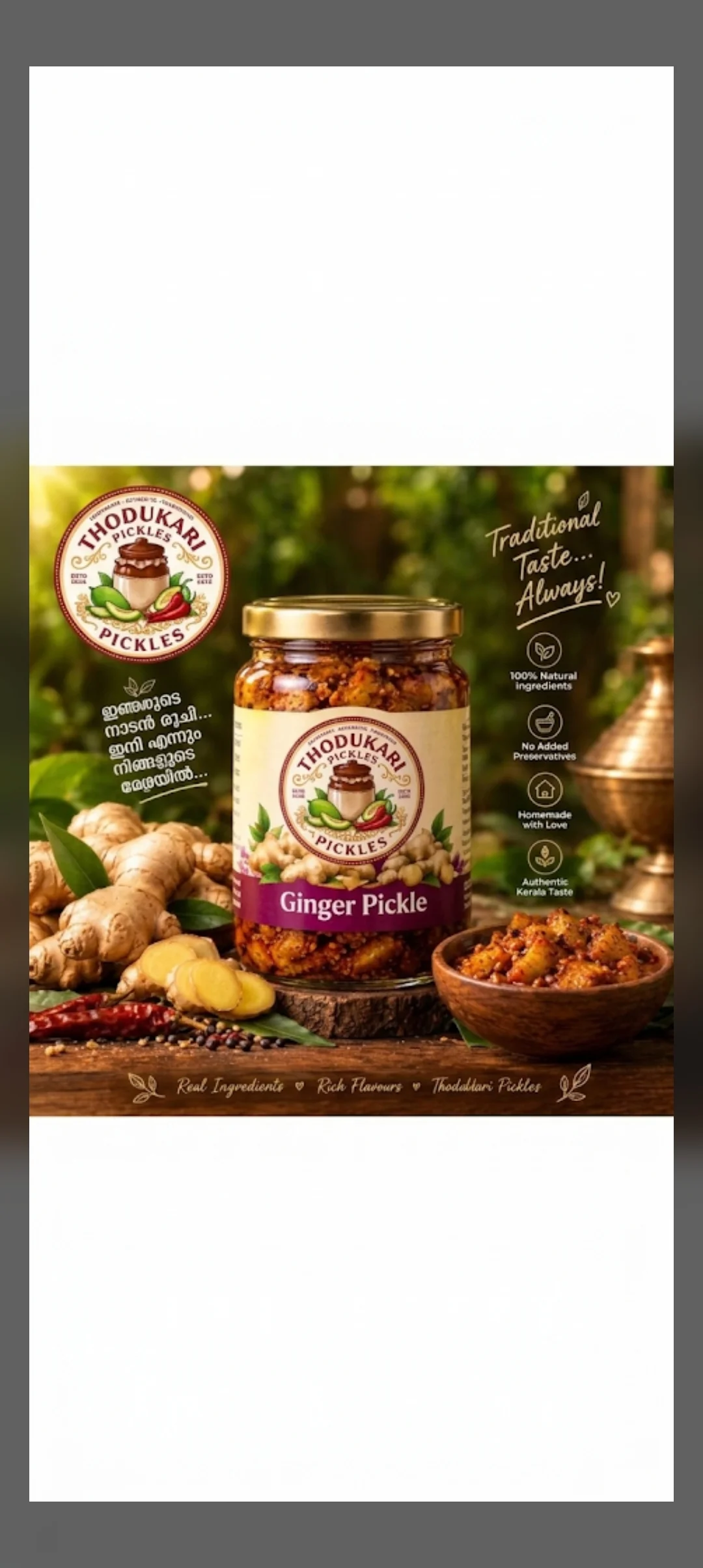 THODUKARI GINGER PICKLE