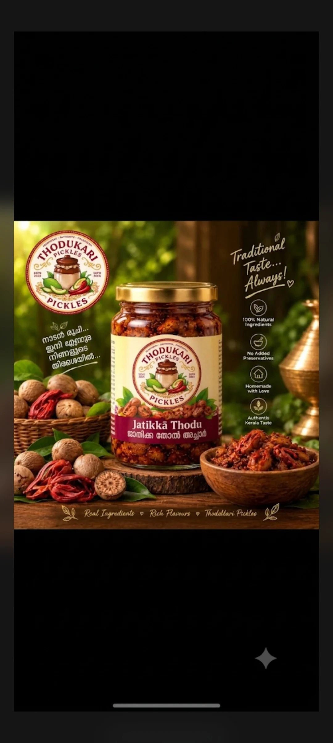THODUKARI JATHI THOL PICKLE